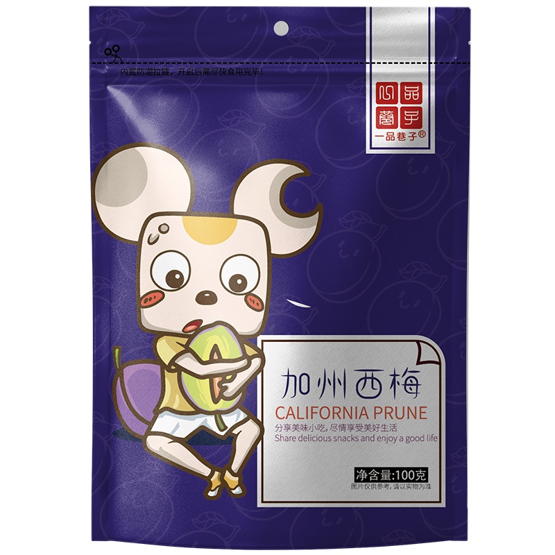 一品巷子 加州西梅100g*3袋 休闲零食西梅小包装办公室下午茶年货