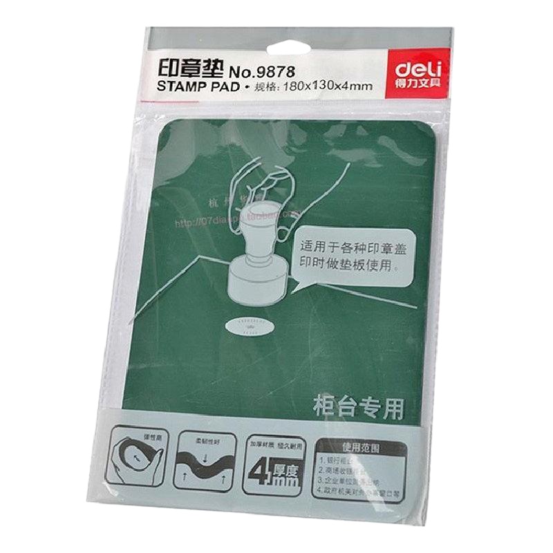 得力9878印章垫(绿)(块)秒干印泥 印章泥 盖章财务 手指印泥 办公用品 商务印泥