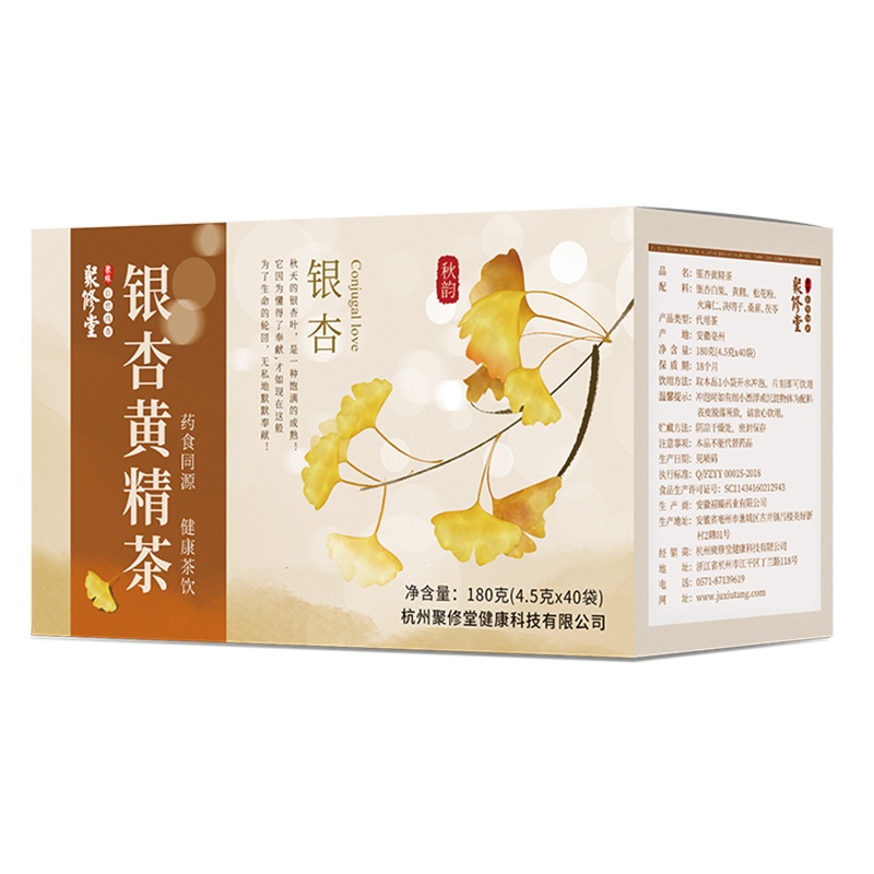 聚修堂花茶组合银杏黄精茶正品中老年草本植物银杏叶清血管品牌特级黄金茶养生茶品牌特级