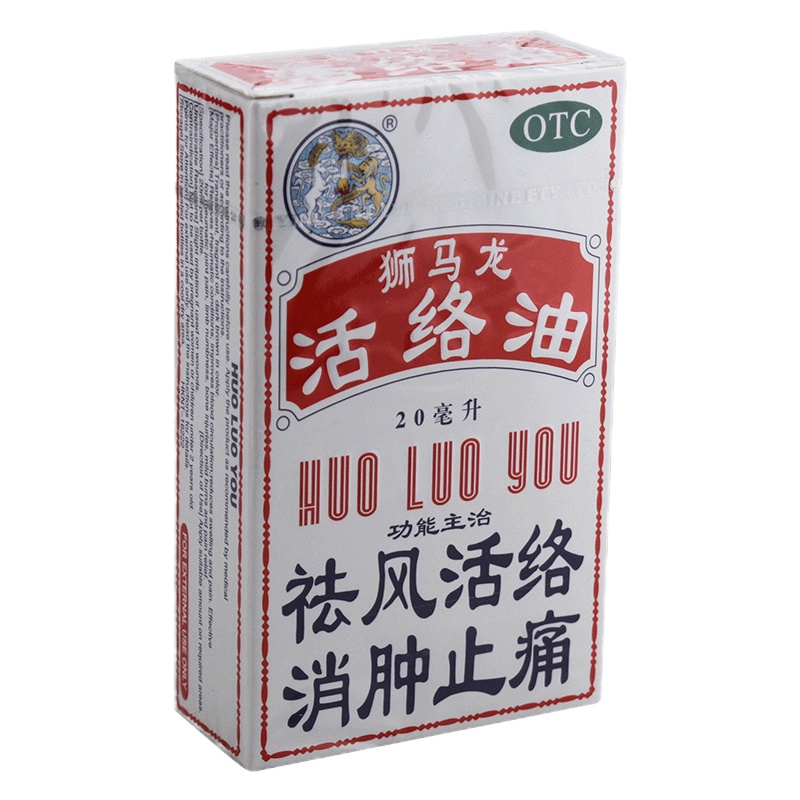 香港英吉利 狮马龙活络油 40ml 跌打损伤药 风湿止痛药