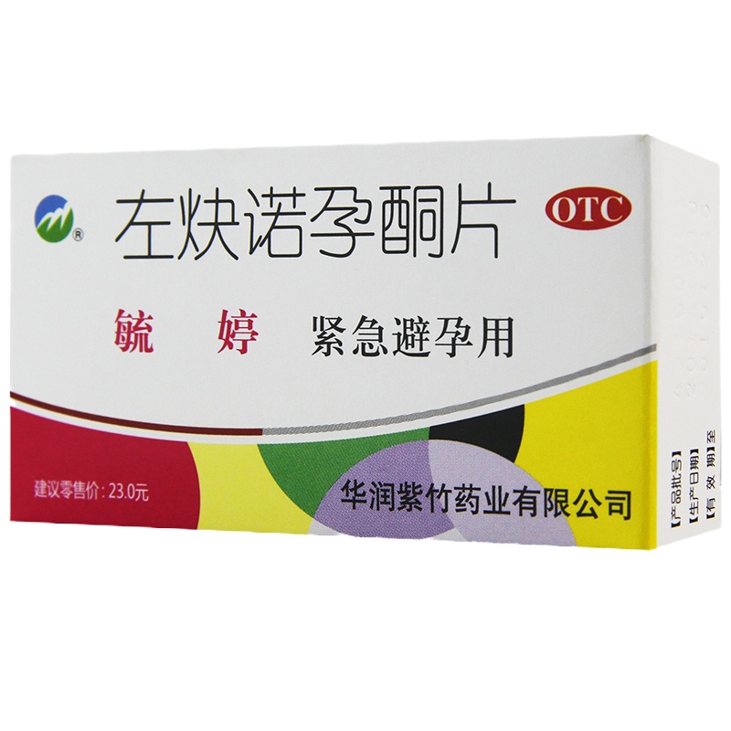 毓婷 左炔诺孕酮 2片/盒 避孕药女口服72小时紧急避孕用女性