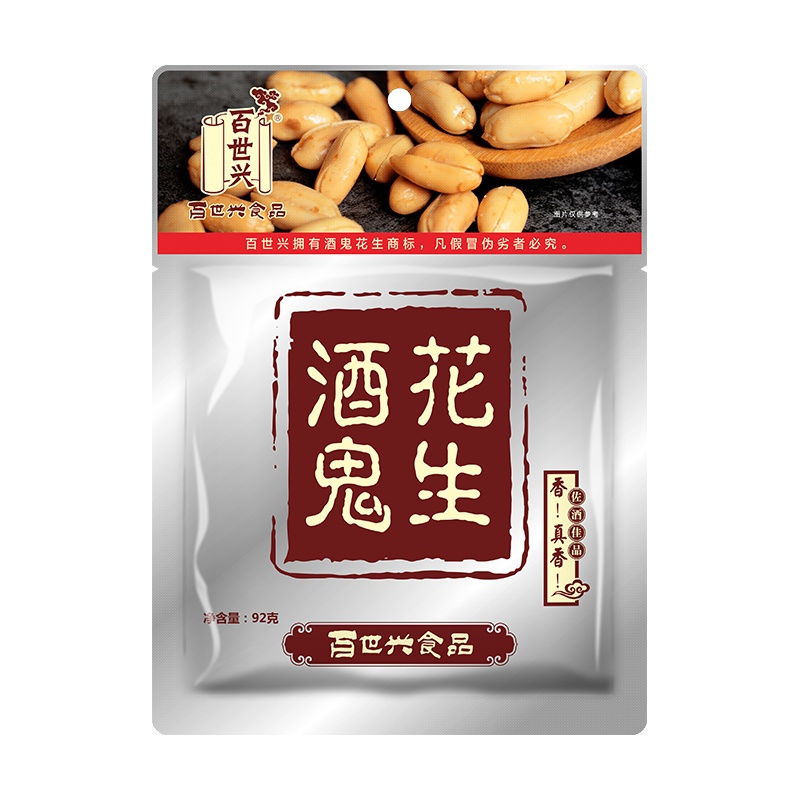 酒鬼花生米92g*5袋原味办公室休闲零食炒货小吃下酒菜特产