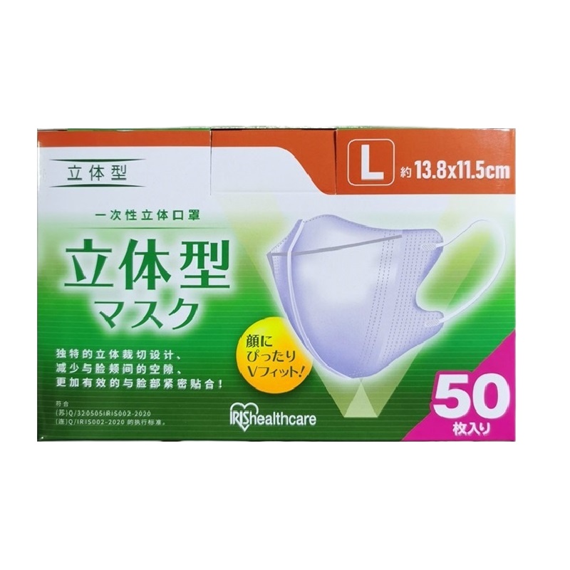 日本爱丽思IRIS一次性三层防护口罩防寒防雾霾3D立体口罩薄款透气