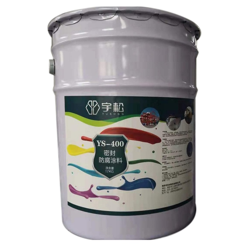 宇松YS-400橡塑密封防腐涂料 防腐耐磨附着力强