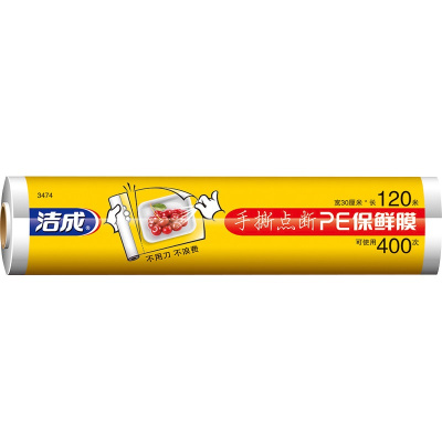 洁成一次性手撕点断PE保鲜膜30cm*120M 好撕不浪费约撕400次