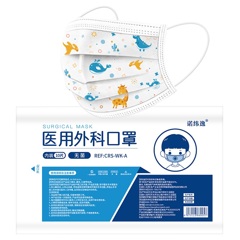 儿童医用外科一次性口罩医疗专用灭菌男女孩独立包装可爱[4-15彩色50只盒装]
