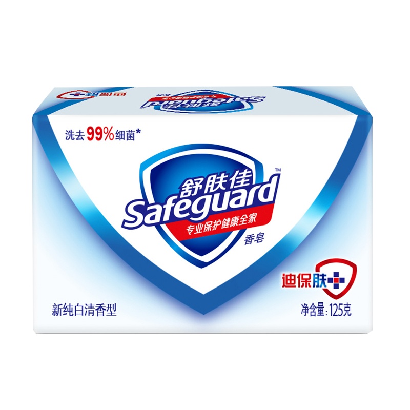 舒肤佳(Safeguard ) 沐浴香皂家庭装125g（企业定制）