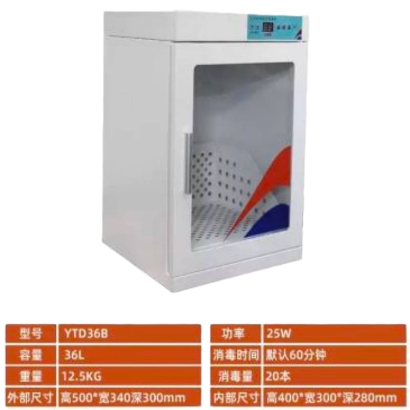 米炎档案消毒柜 单门一层 500*540*300mm