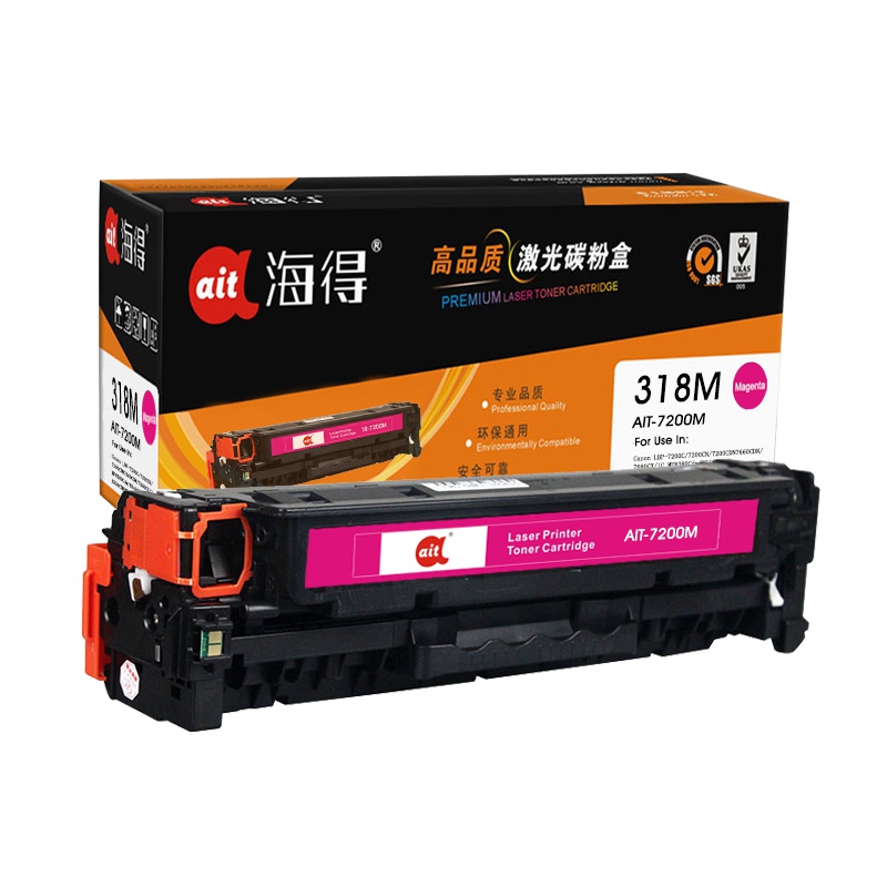 Ait海得 CRG318硒鼓 专业版 AIT-7200M红色适用佳能LBP7200cdn 7680 LBP7660cdn