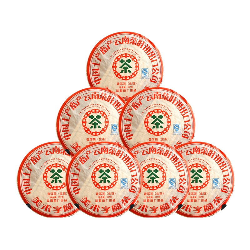 [中期老茶]中茶云南普洱茶2007年美术字圆茶大树乔木生茶饼提装(357g*7片)