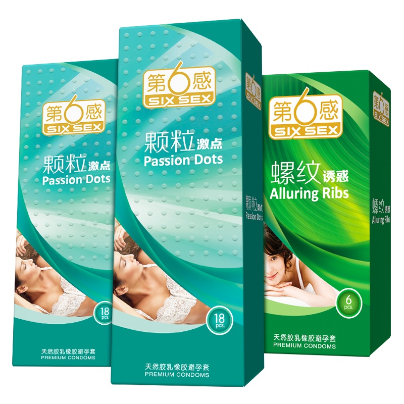 第六感情趣避孕套男超薄装大颗粒42只男用女用超滑超薄安全套螺纹阴蒂刺激套子