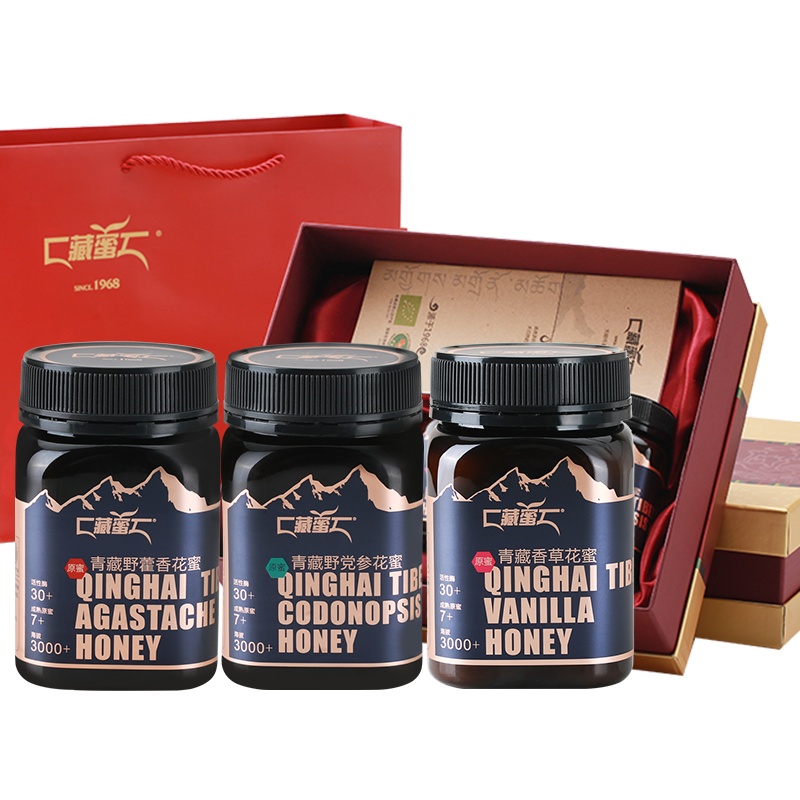 青海藏蜜野参花蜜500g+香草花蜜500g+野藿香花蜜500g纯正蜂蜜喜庆礼盒伴手礼