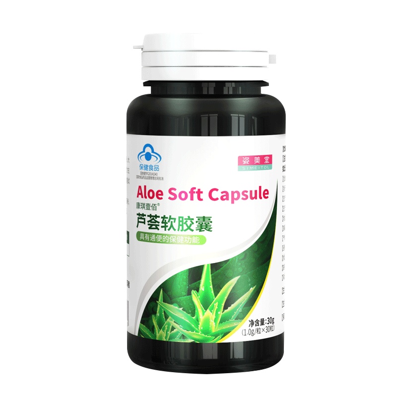 姿美堂芦荟软胶囊30g(1g*30粒)具有通便的保健功能