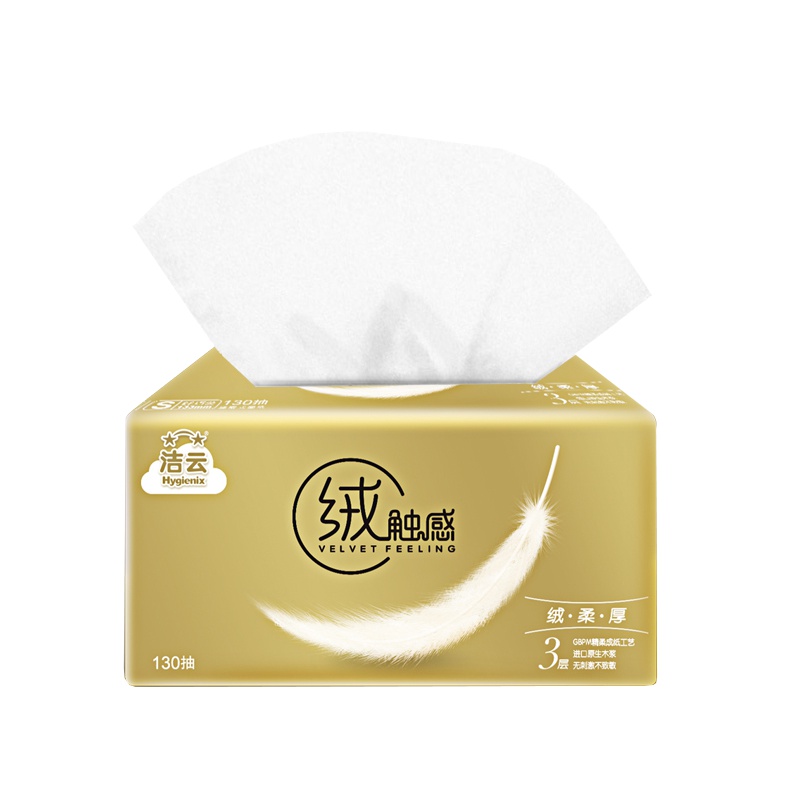 洁云(Hygienix) 抽纸 绒触感系列 三层130抽*18包纸巾(整箱销售)