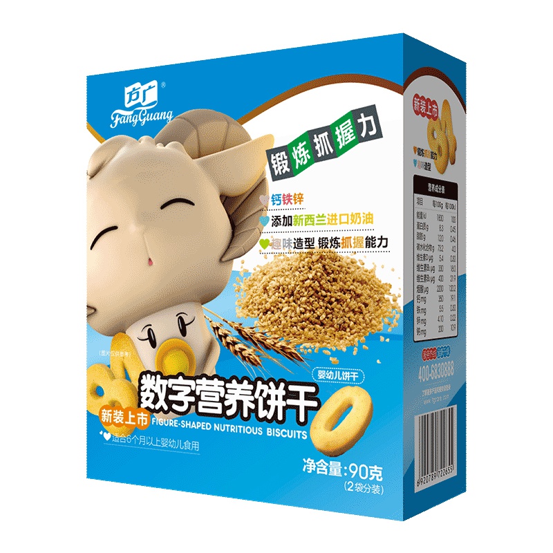 方广 饼干 婴儿辅食 婴幼儿数字营养饼干90g/盒装 含钙铁锌+维生素