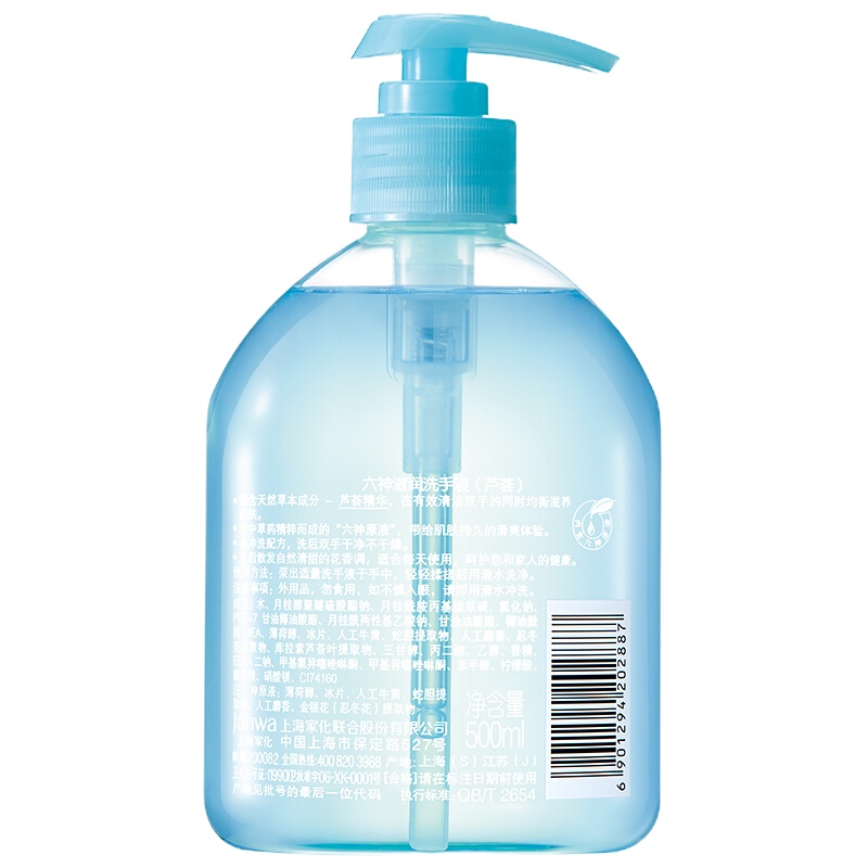 六神滋润洗手液(芦荟)500ml(lygxm)