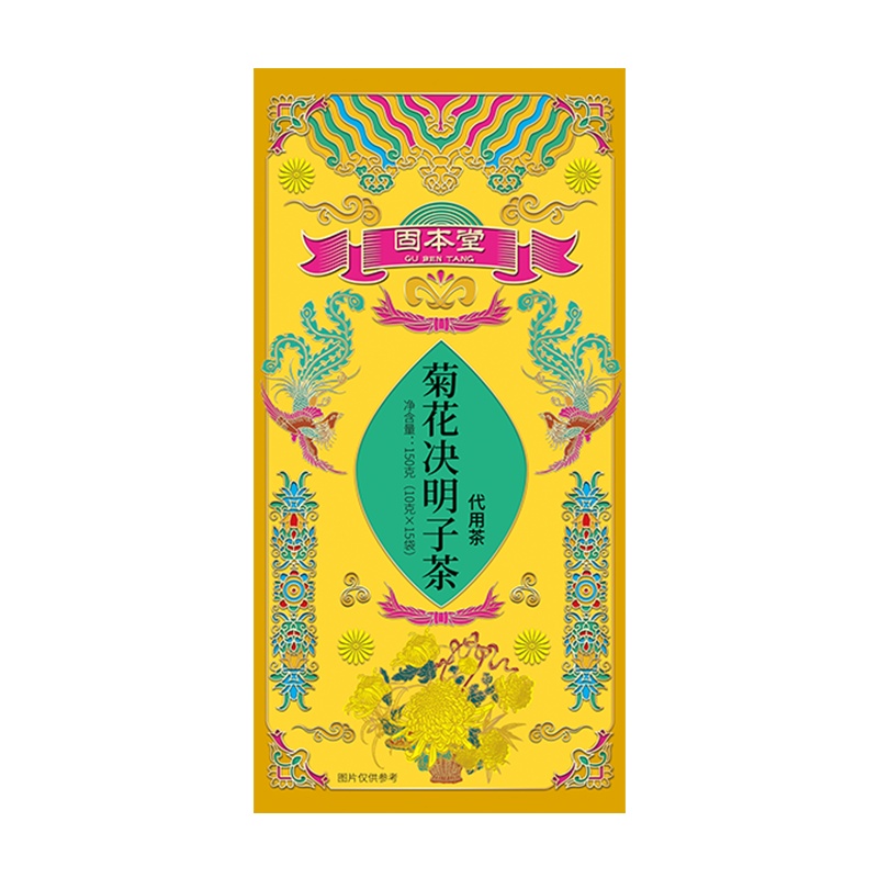 买一发三固本堂菊花枸杞决明子茶组合金银花养生茶包