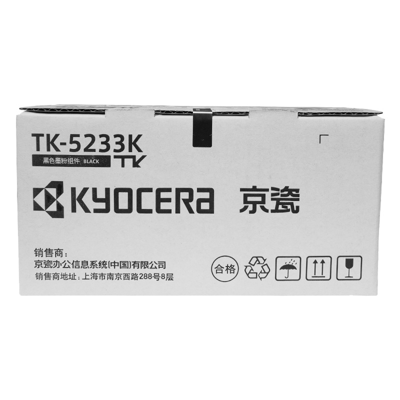 京瓷 (Kyocera) TK-5233原装碳粉墨粉盒