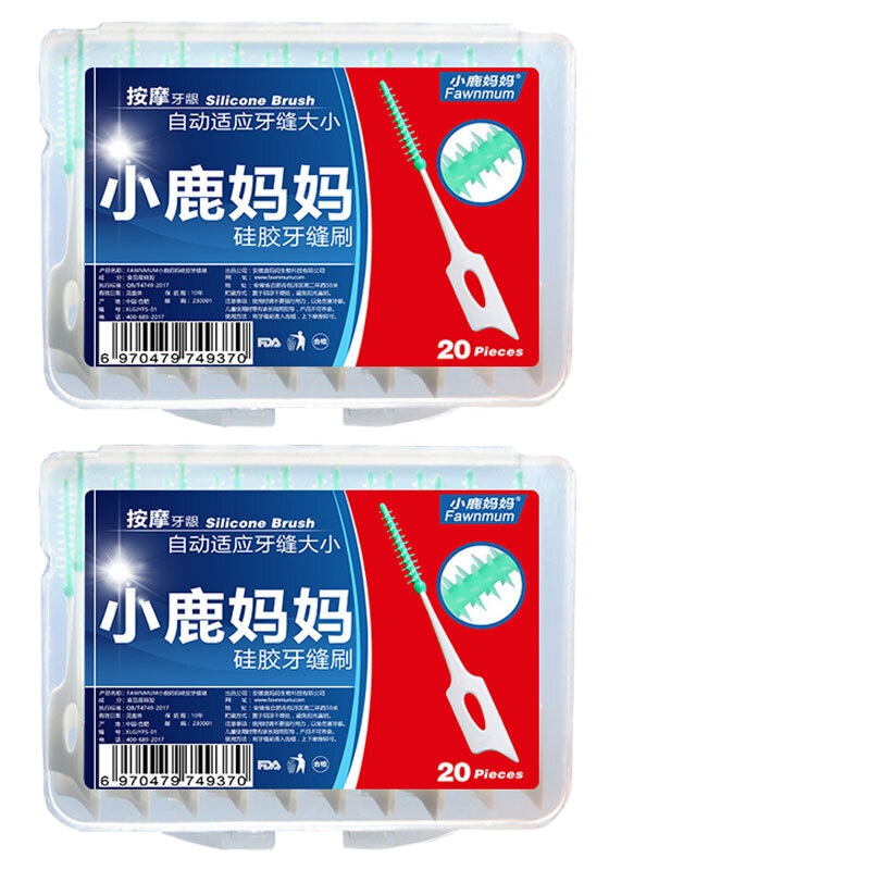 小鹿妈妈(FAWNMUM)硅胶牙缝刷牙间刷齿间刷护理牙签口腔清洁 经典硅胶20支装*2盒