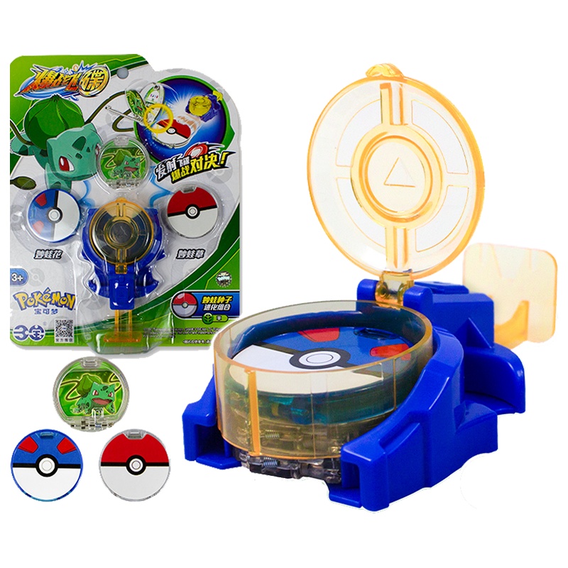 三宝爆战飞碟宠物精灵球宝可梦皮卡丘弹射男孩女孩玩具神奇宝贝宠物战车陀螺暴战对战 妙蛙种子进化组合601004