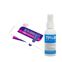 [100片]75%酒精消毒湿巾单片包装便携装一包一片湿纸巾 酒精湿巾1片装*50包+酒精喷雾1瓶