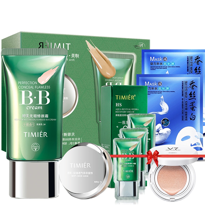 婷美BB霜正品套装无暇修颜BB霜蜜粉裸妆遮瑕强修颜保湿增白送礼包【亮采1号/2号留言备注】