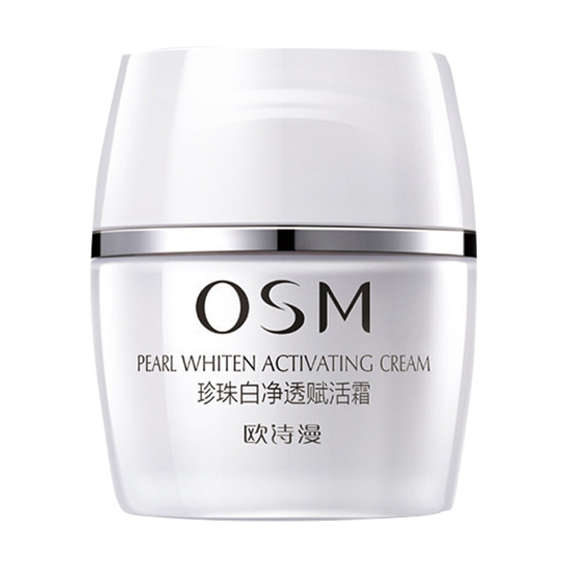 OSM欧诗漫珍珠白淡斑赋活霜面霜50g 靓白淡斑 保湿补水滋润营养提亮肤色