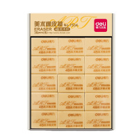 得力(deli)12块大号学生4B黄色美术绘图橡皮擦 7535A Q2
