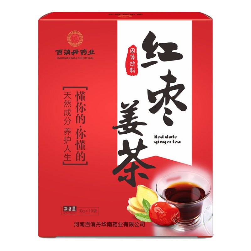 百消丹云麒红枣姜茶生姜红枣姜母姜茶速溶姜汤 10g*10袋/盒红枣老姜汤