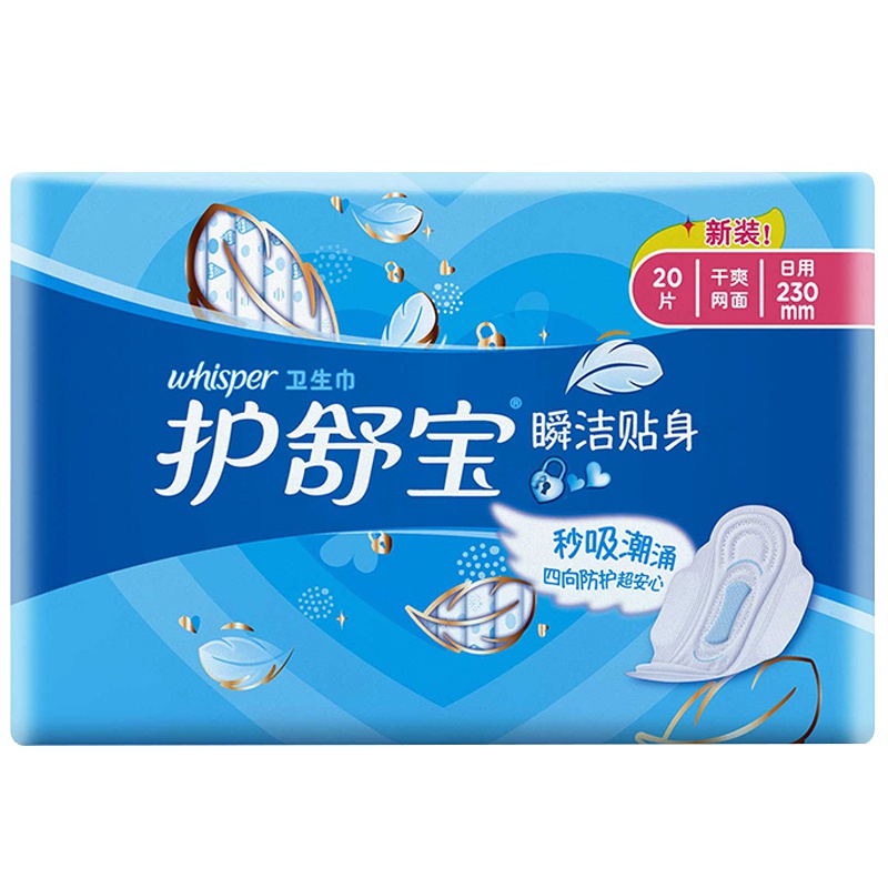 护舒宝(Whisper)日用 瞬洁网面卫生巾 230mm 20片 新旧包装随机发货 (干爽网面 瞬吸透气)