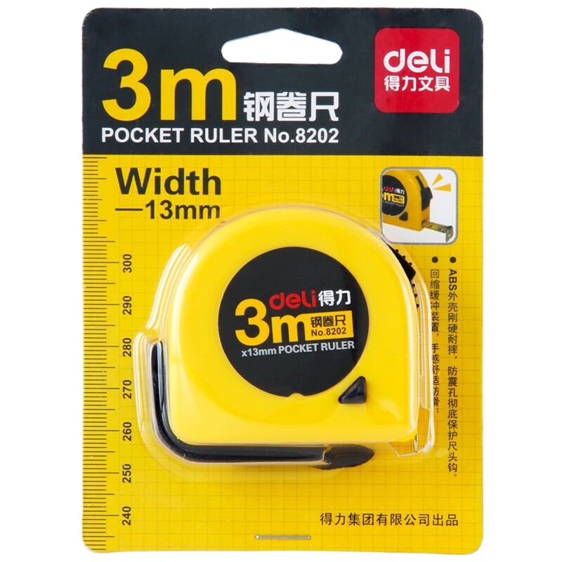 得力8202卷尺 3米 卷尺 钢卷尺 得力卷尺 测量尺 测量用品 尺子 8202卷尺3m