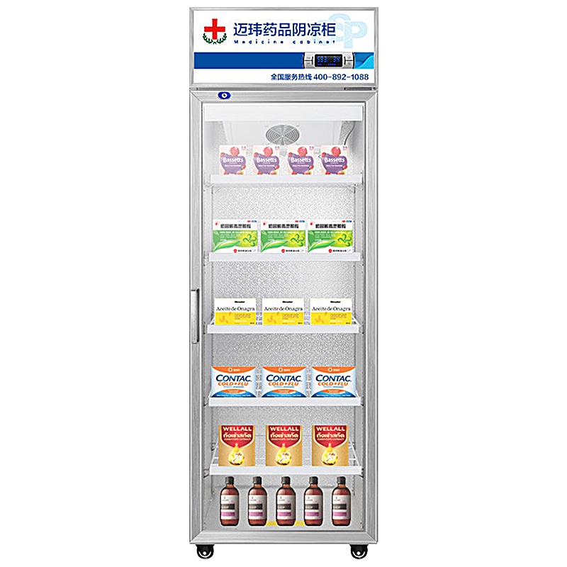 迈玮MW 药品阴凉柜 gsp认证冷冰柜药用恒温冷藏单门展示柜铝合金款冰箱药品冷藏柜医药柜医用柜保鲜展示柜 药品冷藏箱