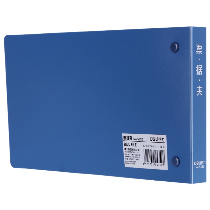 得力5352文件夹 票据夹 资料票据夹 单据夹 发票夹 快递单夹子小号文件夹