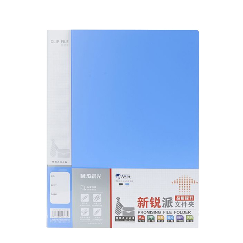晨光(M&G) A4新锐派单强力文件夹蓝ADM95087 20个装