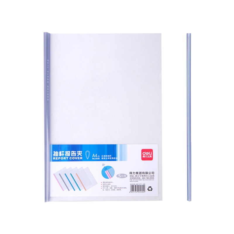 得力5530 5只A4水滴形加厚拉杆夹 学生考试产检报告资料收纳5只单色随机