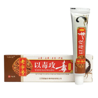 [买3送1 5送2]正品千鼎百盛以毒攻毒抑菌乳膏本软膏江西鼎盛