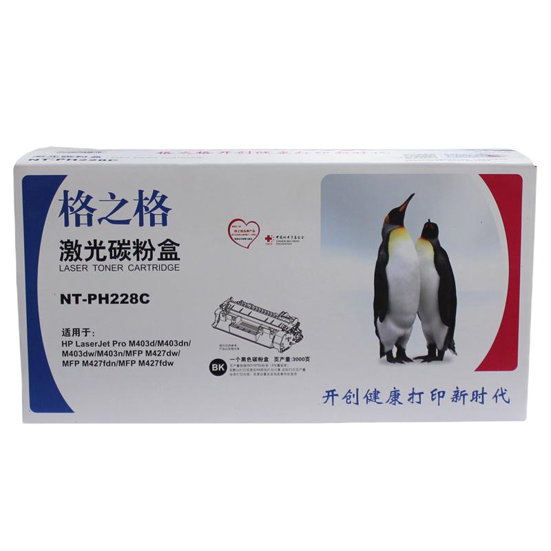 [苏宁]格之格NT-PH228C硒鼓 格之格NT-PH228C硒鼓