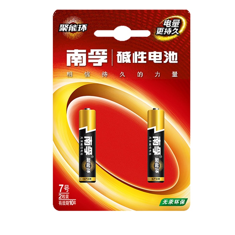 南孚(NANFU)7号碱性电池干电池 2粒/板*10板装（七包服务）