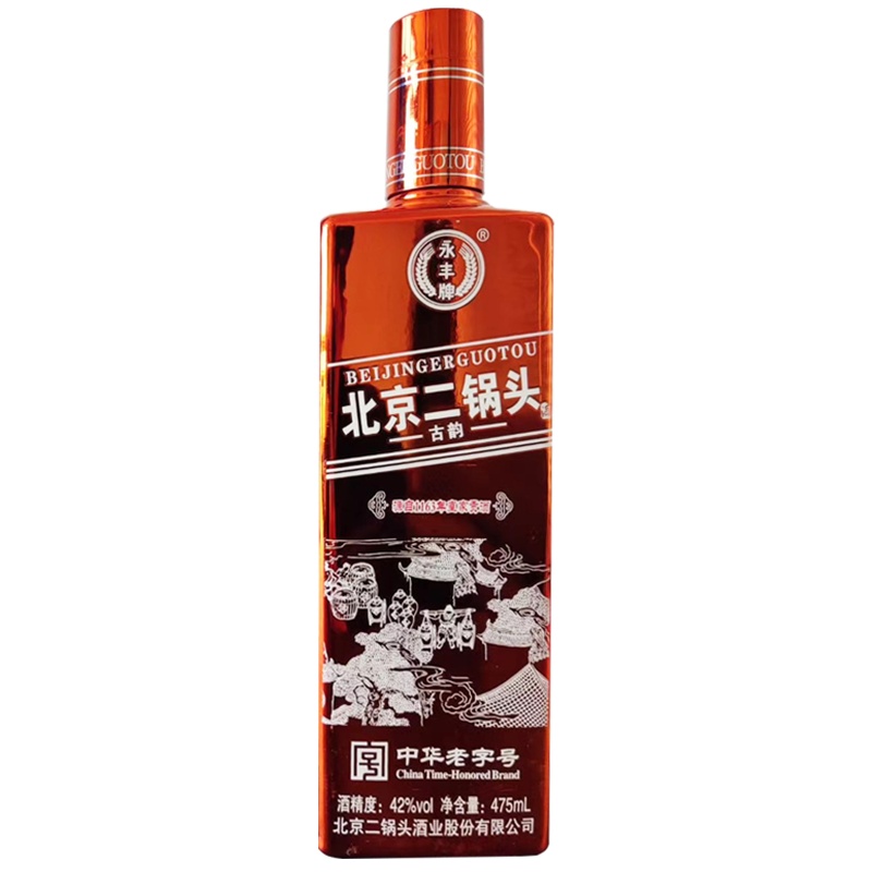 【中华特色】河北供销馆 永丰牌 北京二锅头 42度古韵 475ml单瓶装 中华老字号 清香型白酒纯粮食酒