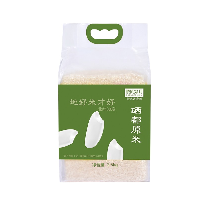 陇间柒月富硒地大米 原生态籼米非转基因 新米 硒都原米2.5kg