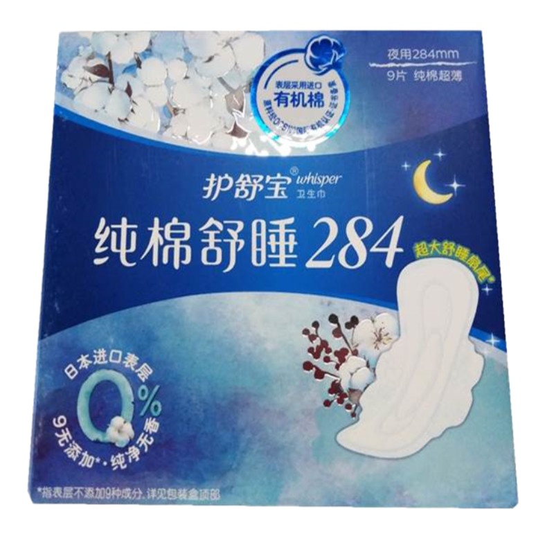 护舒宝(Whisper)纯棉舒睡284夜用卫生巾*9片