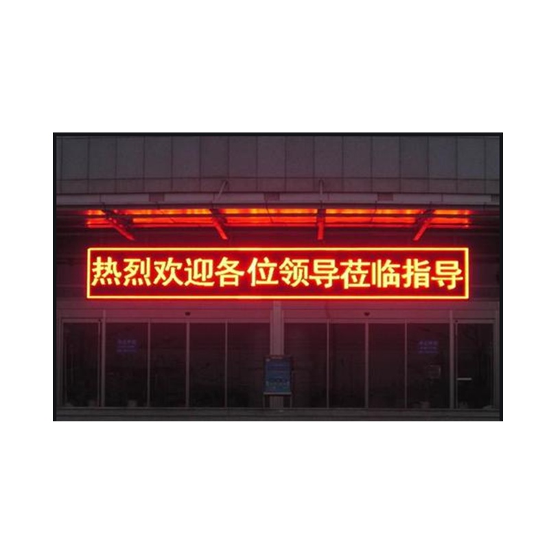 P10室内LED电子显示屏 160*320mm