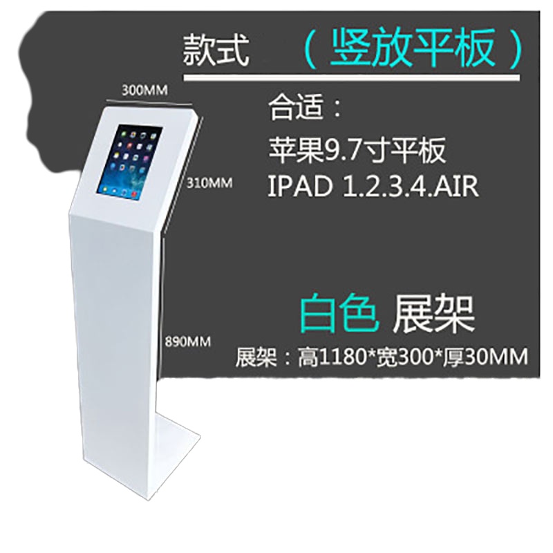 康斯柏 ipad展示架平板电脑支架立式落地防盗带锁ipad展架展厅懒人支撑架 竖屏支架