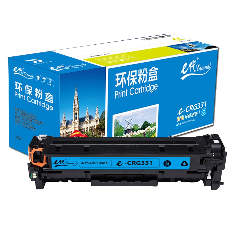 e代经典 e-佳能CRG-331C硒鼓蓝色 适用于佳能LBP7100Cn、MF628Cw、MF621Cn彩色