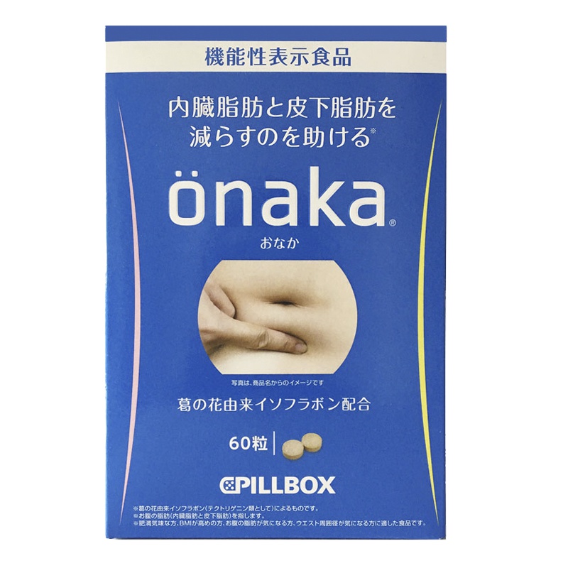 [减肥排油丸2盒装]日本原装进口(ONAKA)营养素 减肚子腹部腰部赘肉 膳食营养补充剂 葛花精华 60粒/盒