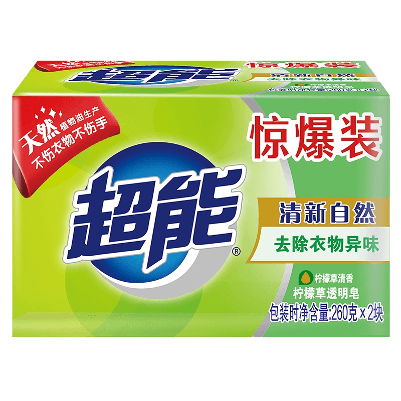 超能柠檬草透明皂 肥皂 260g*2天然植物油生产清新自然去除衣物异味
