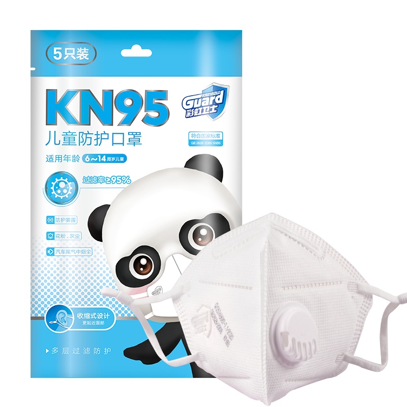 彩虹(RAINBOW)儿童防护口罩 KN95呼吸阀防护口罩苏宁自营 舒适透气 耳戴式5片装