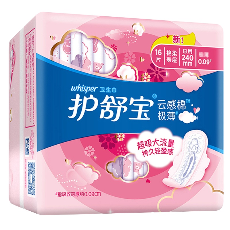 护舒宝(Whisper)云感棉轻薄日用16片 卫生巾