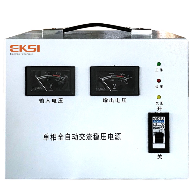 爱克赛(EKSI)电源SVC-3KVA全新正品(7-10个工作日内发货)