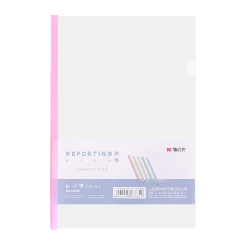 晨光(M&G)ADMN4201透明彩色圆杆抽 杆 夹(10个装 透明 颜色随机)